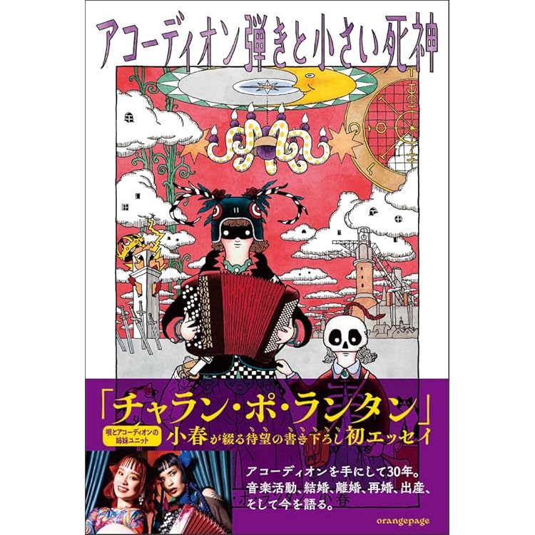 Amazon.co.jp: 唱和百年【限定版】: ミュージック