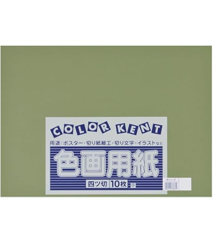 Amazon | 大王製紙 画用紙 再生 色画用紙 四ツ切サイズ 10枚入