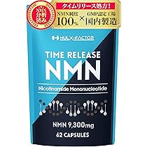 Amazon | 【栄養機能食品】 タイムリリース NMN サプリ 高純度100
