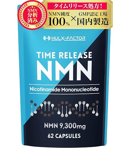 NMNサプリのおすすめ人気ランキング【2026年6月】 | マイベスト さくらの森