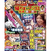 パチスロ必勝ガイドMAX10月号増刊 別冊パチスロパニック7 X vol.27