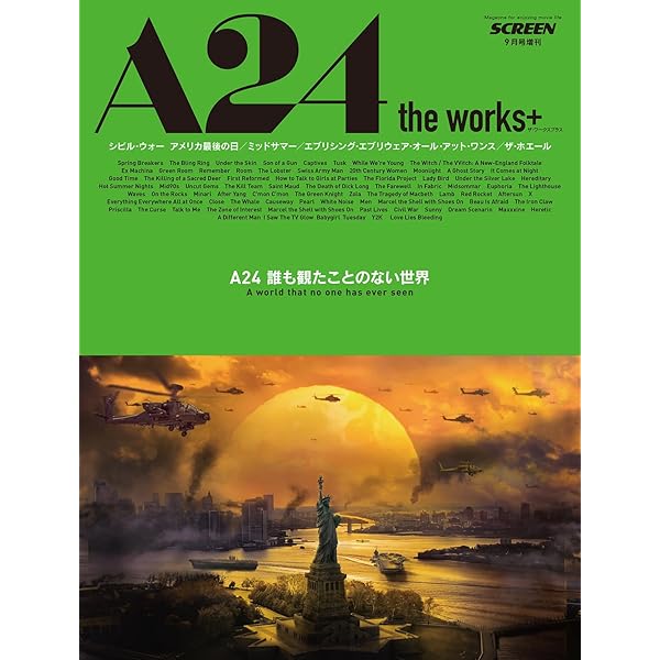 ユリイカ 岩井俊二特集号　第44巻第11号　美品 ユリイカ 岩井俊二特集号 第44巻第11号 美品 ユリイカ 第44
