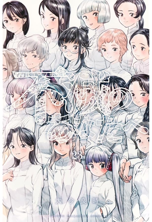 不滅のあなたへ 不滅のあなたへ』最終第25巻8月12日発売 (@fumetsunoanatae) / X