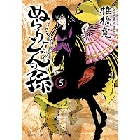 ぬらりひょんの孫 12 | 椎橋 寛 |本 | 通販 | Amazon
