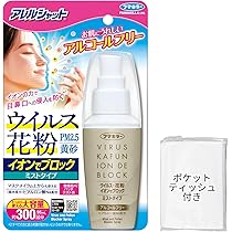 Amazon.co.jp: アレルシャット 花粉対策 鼻でブロック 無香料 チューブ