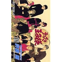 テニスの王子様 10 (ジャンプコミックス) | 許斐 剛 |本 | 通販 | Amazon