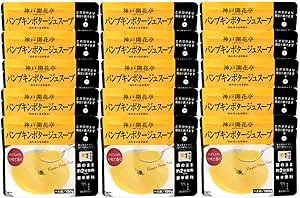 Amazon 神戸開花亭 パンプキンポタージュ スープ 15個 まとめ買い 自宅用 神戸開花亭 スープ 通販