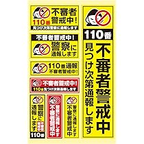 Amazon | SGS-223 SHOES STRICTLY PROHIBITED 土足禁止 4ヶ国語