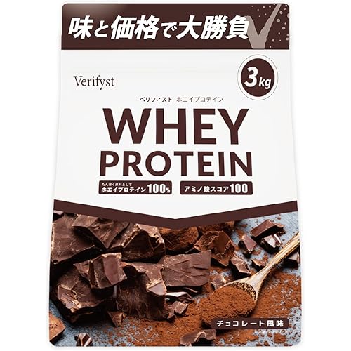 Verifyst ベリフィスト 3kg ホエイ プロテイン 100 チョコレート風味 国内製造 大容量 ぷろていん