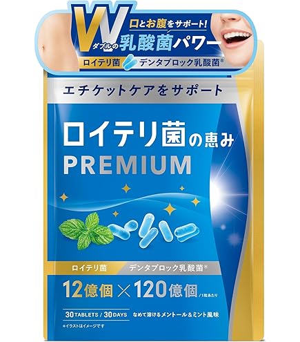 Amazon | ロイテリ菌プレミアム ロイテリ菌高配合 450億個 タブレット