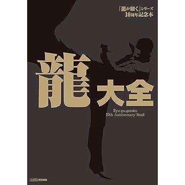 【激レア】セガ＆PC大攻略　★攻略本★ Amazon.co.jp: ゲーム攻略本 - ゲーム攻略・ゲームブック: 本