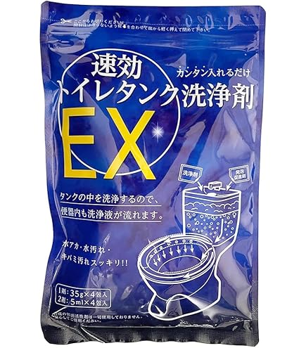 Amazon | 日本製 トイレタンク 汚れ 洗浄剤 4回分 トイレタンク用 洗剤