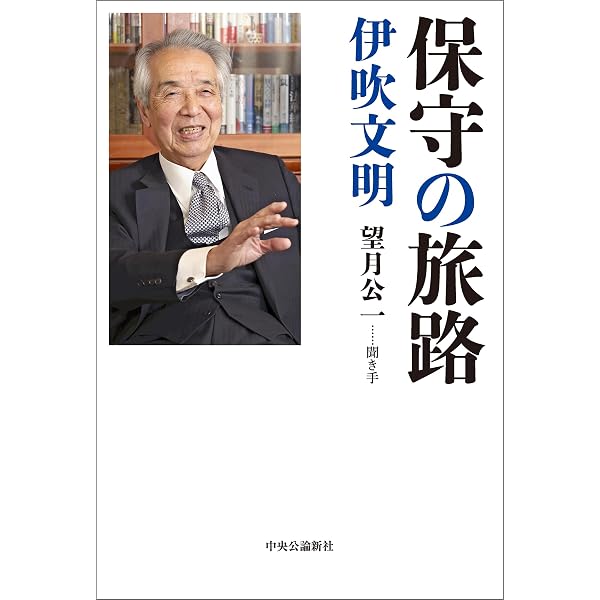 Amazon.co.jp: 一片冰心 谷垣禎一回顧録 (扶桑社BOOKS) eBook