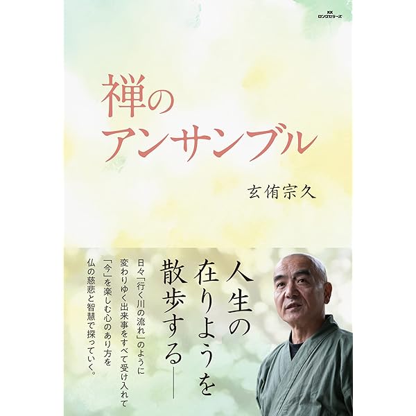まわりみち極楽論 人生の不安にこたえる 上/埼玉福祉会/玄侑宗久（単行本） まわりみち極楽論: 人生の不安にこたえる (朝日文庫 け 2-1