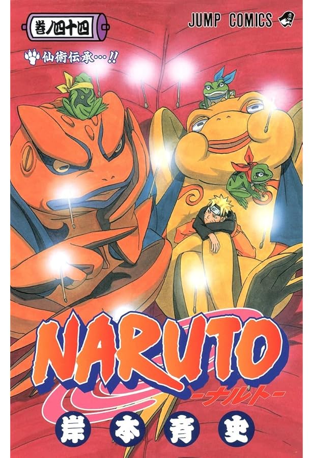 NARUTO カード　サスケ　イタチ　No.43 NARUTO カード イタチ サスケ No-43 - メルカリ