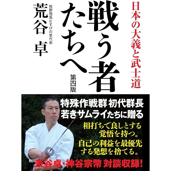 みことのり 縮刷版 | 森 清人 |本 | 通販 | Amazon