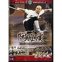 ワンス・アポン・ア・タイム・イン・チャイナ/天地争覇〈日本語吹替収録版〉 [DVD] rdzdsi3 Amazon.co.jp: ワンス・アポン・ア・タイム・イン・チャイナ