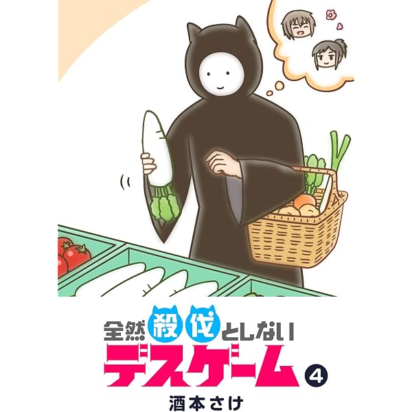 みんなのトニオちゃん RETURNS | 菅原そうた | マンガ | Kindleストア