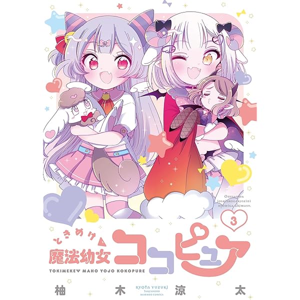 Amazon.co.jp: まりも兄弟の茶飯事 4 (4) (少年チャンピオン