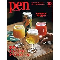 BRUTUS特別編集 増補改訂版 クラフトビールを語らおう! Amazon.co.jp: BRUTUS特別編集 増補改訂版 クラフトビールを語ら