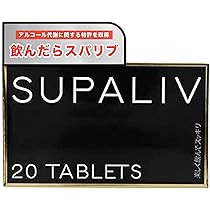 SUPALIV 特許サプリ Q10 C B2 20粒