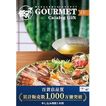 Amazon.co.jp: ごっつお便 西武 そごう 百貨店 カタログギフト JD