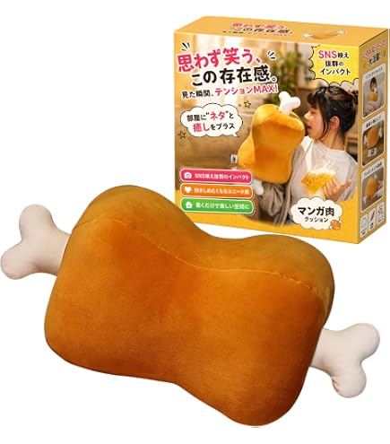 Amazon.co.jp: 骨付き肉 ぬいぐるみXL プレミアムDX クッション マンガ