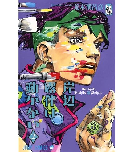 Amazon | POP UP PARADE アニメ『ジョジョの奇妙な冒険 ダイヤモンドは