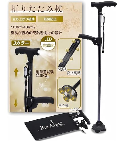 Amazon.co.jp: 機能性歩行補助杖 ドクターキャッチウォーカー LED 