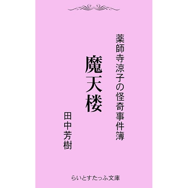 Amazon.co.jp: アップフェルラント物語 (らいとすたっふ文庫) 電子書籍