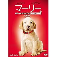 Amazon.co.jp: 僕のワンダフル・ライフ[AmazonDVDコレクション