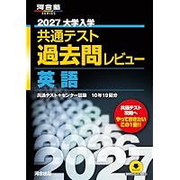 2027-東京大学 理科 前期【駿台青本シリーズ】 (駿台大学入試完全対策
