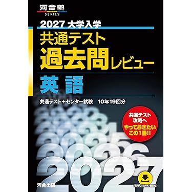 共通テスト予想問題集 英語、数学、情報I、国語、物理、化学ⅹ2 共通テスト予想問題集 英語、数学、情報I、国語、物理、化学ⅹ2 - メルカリ