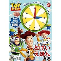 トイ・ストーリー Amazon.co.jp: トイ・ストーリー とけいえほん ([バラエティ