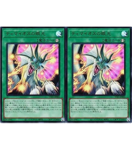 Amazon.co.jp: 【3枚セット】 遊戯王カード VJMP-JP262 二重融合