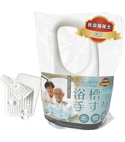 Amazon | 幸和製作所 ユニプラス 浴槽手すり UB兼用130 ホワイト BSH01