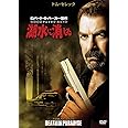 警察署長ジェッシイ・ストーン 湖水に消える [DVD]