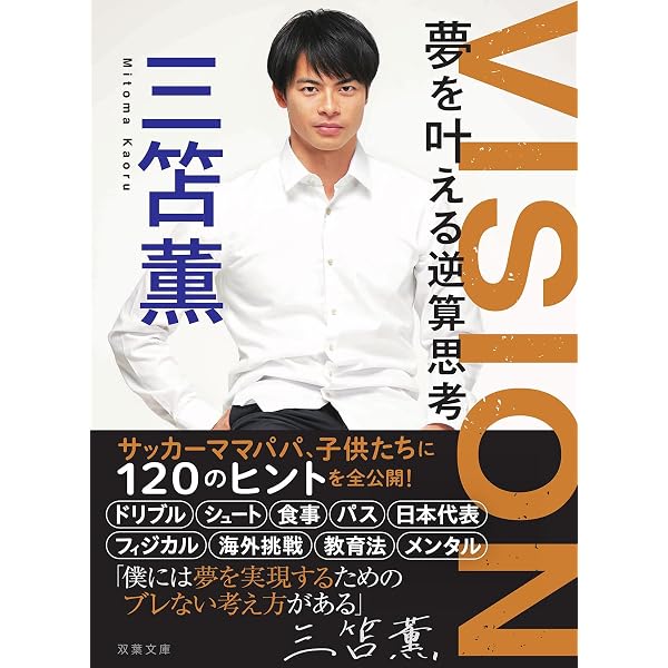 おれ、バルサに入る! | 久保 建史 |本 | 通販 | Amazon