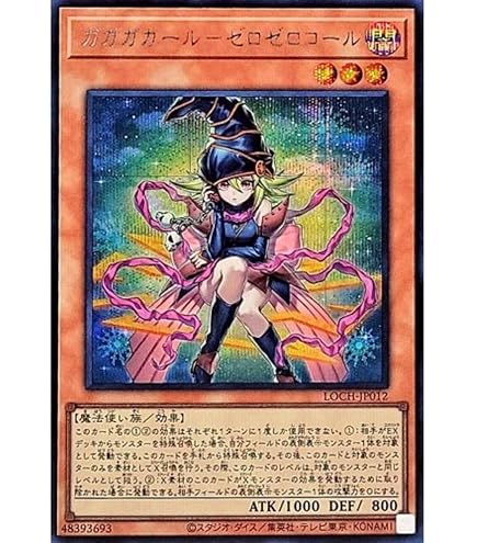 Amazon.co.jp: 遊戯王カード DUAD-JPS01 ガガガガール （ウルトラレア
