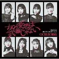 Amazon.co.jp: CHAnnel #1 (初回生産限定盤A) - OCHA NORMA: ミュージック