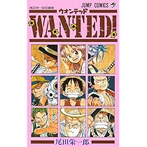 【セット】ONEPIECE1〜75、零巻、短編集WANTED Amazon.co.jp: WANTED! 尾田栄一郎短編集 (ジャンプコミックス) : 尾田