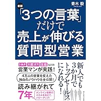 Amazon.co.jp: 即決営業 : 堀口龍介: 本