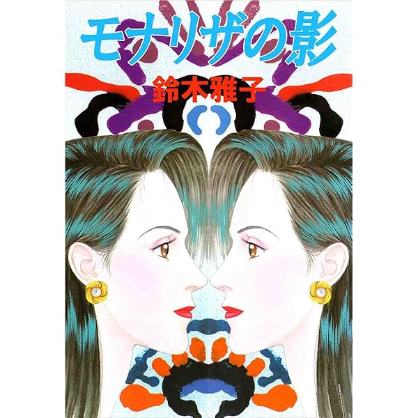 鈴木雅子短編集 華開き | 鈴木 雅子 | マンガ | Kindleストア | Amazon