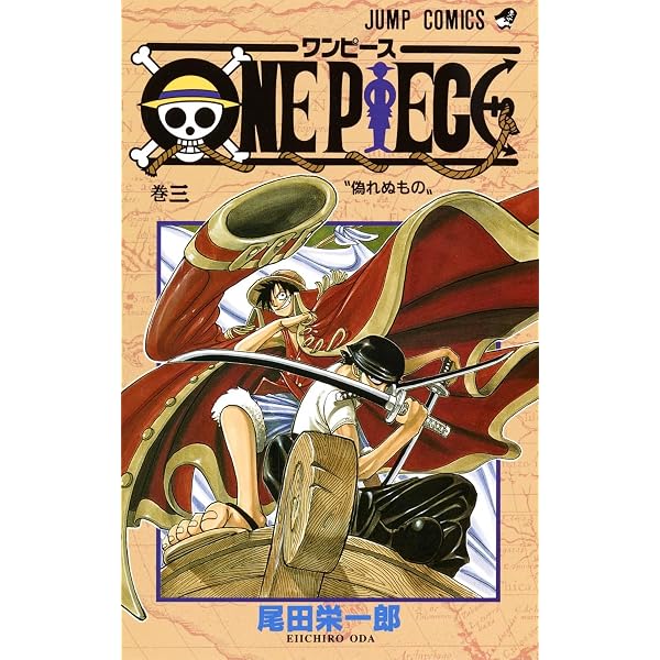 ONE PIECE 1～74巻＋107巻尾田栄一郎著 Amazon.co.jp: ONE PIECE 1 :
