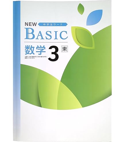 【最新版・新品・未使用】期テスト対策　栄光ワーク中学1年生　英語他4冊セット 最新版・新品・未使用】期テスト対策 栄光ワーク中学1年生 英語他4