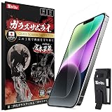 ガラスザムライ iPhone14 用 ガラスフィルム アイフォン14 用 フィルム 硬度10H 米軍MIL規格 いPhone 360-k