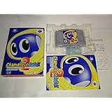 カメレオン・ツイスト2