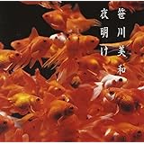 夜明け