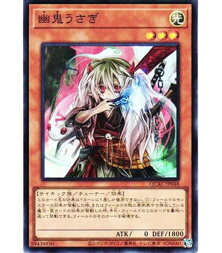 Amazon.co.jp: 【イラスト違い】遊戯王 RC03-JP007 幽鬼うさぎ (日本語