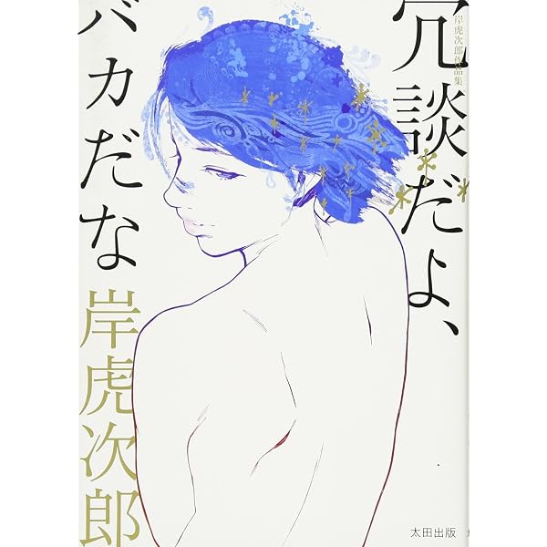 オトメの帝国 コミック 1-19巻セット (集英社) | 岸虎次郎 |本 | 通販
